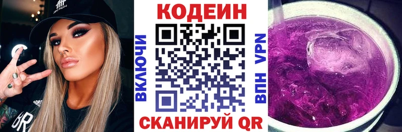 Купить  Устюжна  Кодеин напиток Lean (лин) 