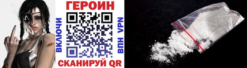 Героин Heroin  Купить  Устюжна 