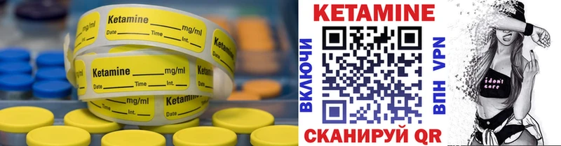 Купить закладки Устюжна КЕТАМИН ketamine