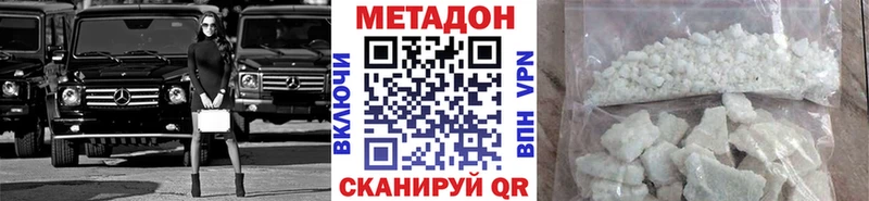 Метадон methadone  Купить закладки  Устюжна 